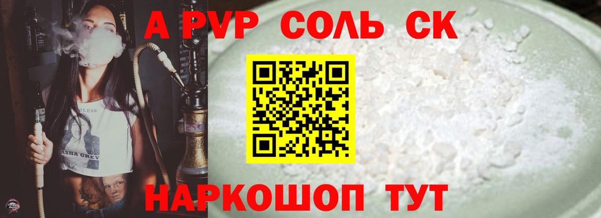Alpha PVP крисы CK Кострома