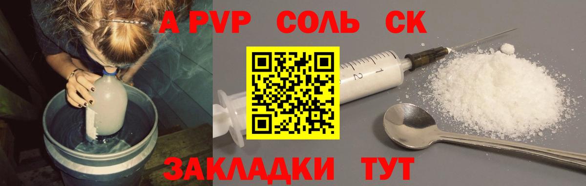 A PVP  Вход с VPN  Alpha PVP кристаллы  A-PVP СК  Кострома  Alfa_PVP СК КРИС 