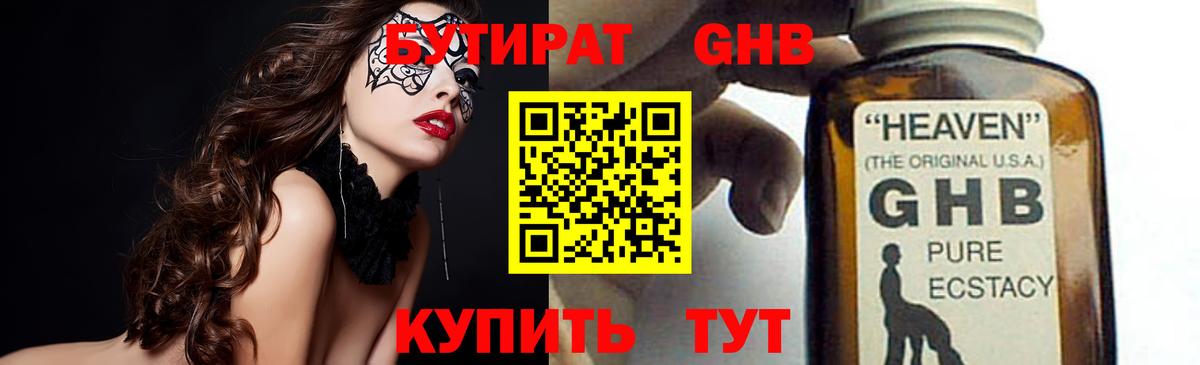 БУТИРАТ BDO Кострома