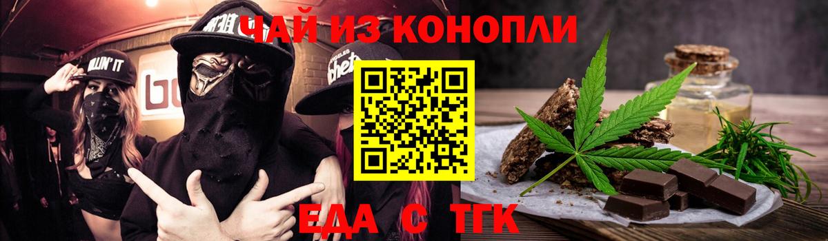 Кострома  Cannafood марихуана  Вход с VPN 