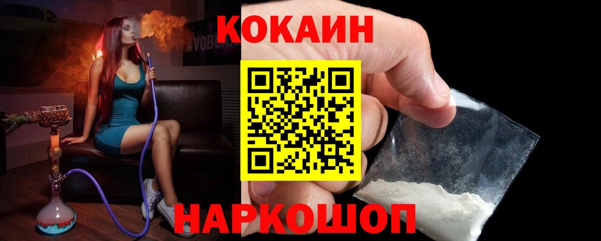 COCAIN 97%  Кокаин FishScale  Кострома  Вход с VPN 