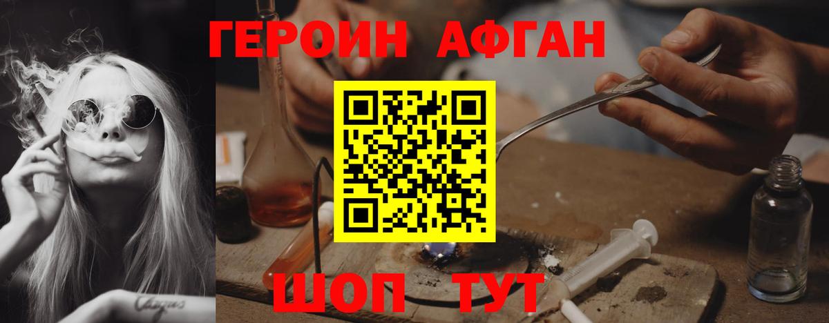 Героин герыч  Героин  Кострома  Вход с VPN 