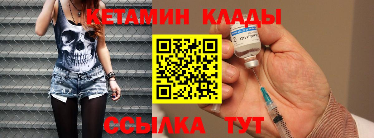 Кострома  КЕТАМИН VHQ  Вход с VPN  Кетамин VHQ 