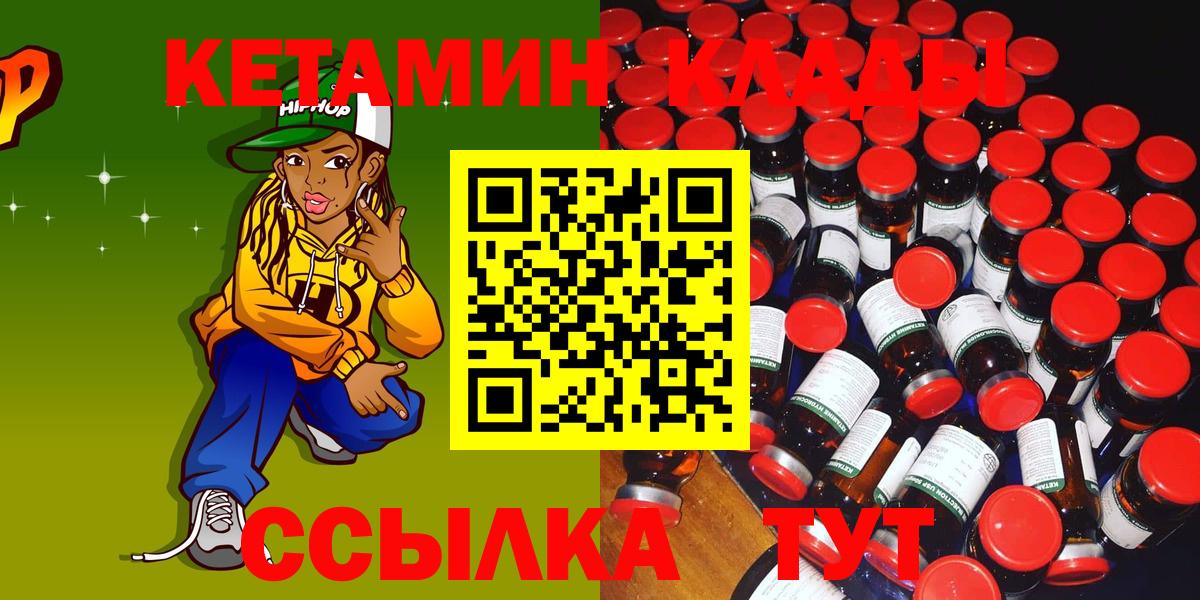 Кетамин ketamine Кострома