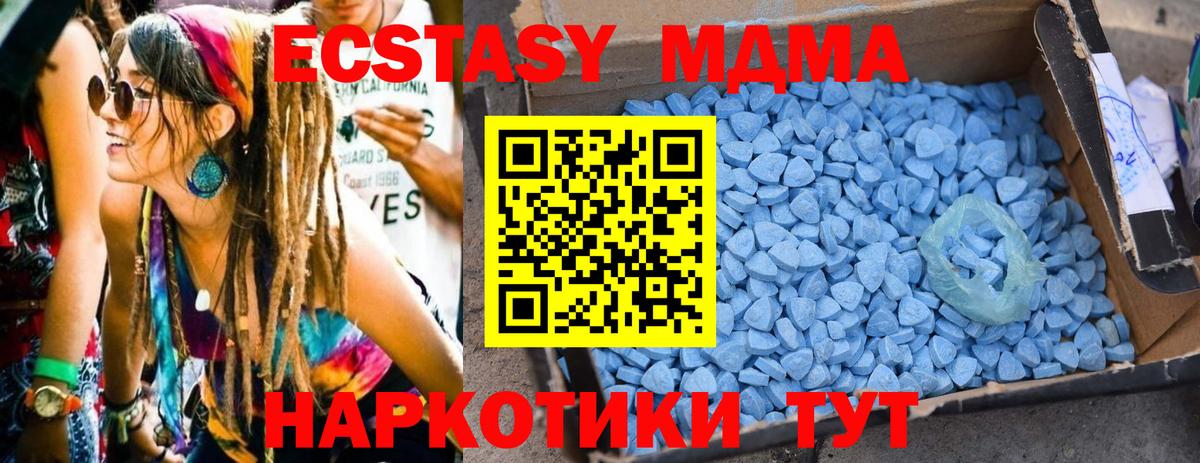 MDMA молли Кострома