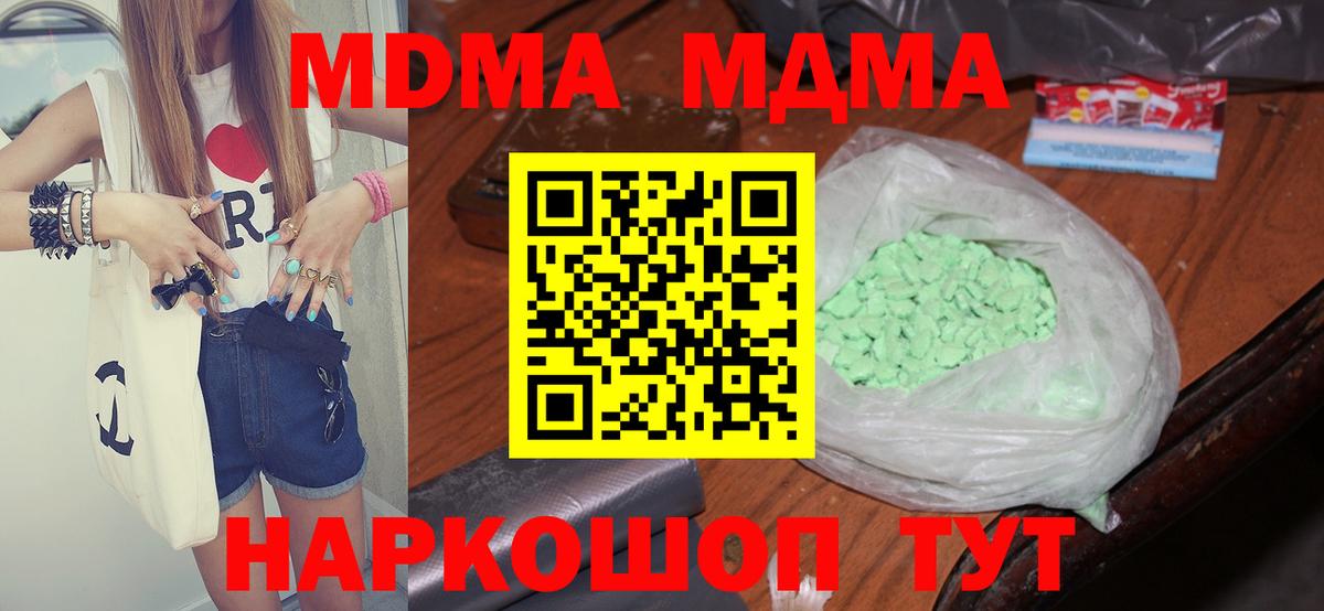 MDMA  Вход с VPN  MDMA кристаллы  Кострома  МДМА VHQ 