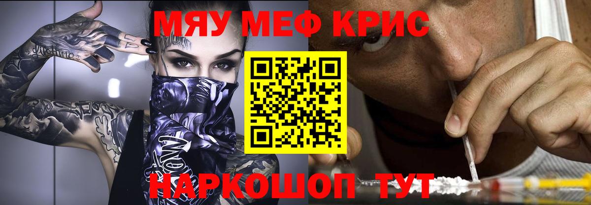 Меф мука Кострома