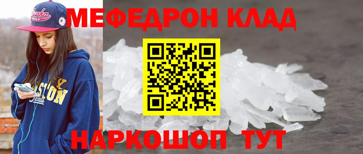 Мефедрон  Вход с VPN  магазин    Кострома  МЯУ-МЯУ кристаллы  МЯУ-МЯУ мяу мяу  МЯУ-МЯУ 