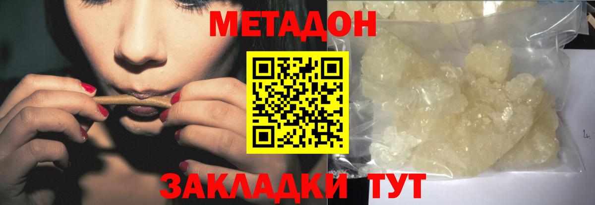 Кострома  Метадон VHQ  Метадон methadone  Вход с VPN 