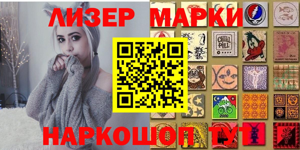 Марки 25I-NBOMe 1,5мг Кострома